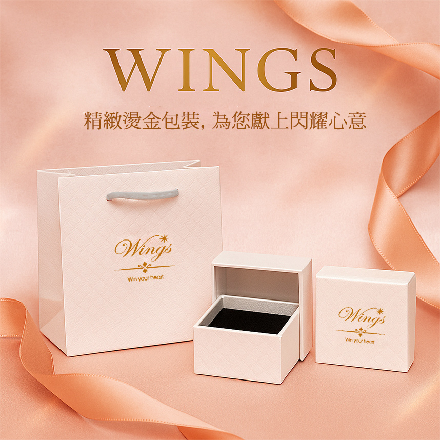 精緻燙金包裝,為您獻上閃耀心意