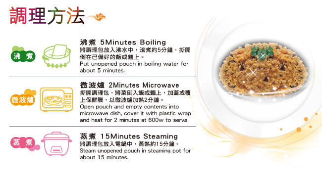 Momo購物網推薦的 聯夏 料理職人呷金飽4盒組 共8包 優惠特價340元 網購編號