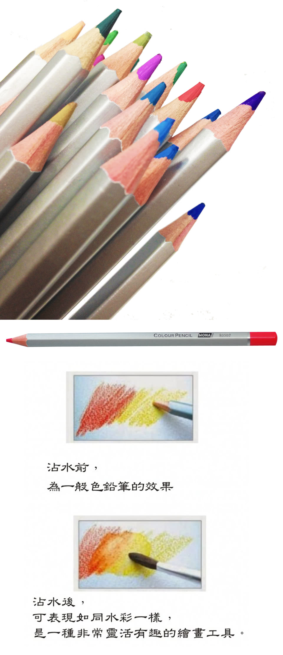 Mona 水溶性色鉛筆72色 鐵盒裝 Momo購物網 Mona 水溶性色鉛筆72色 鐵盒裝 Momo購物網
