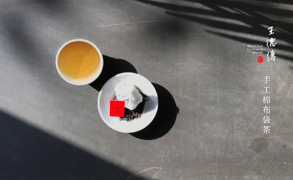 王德傳 手工棉布袋茶 