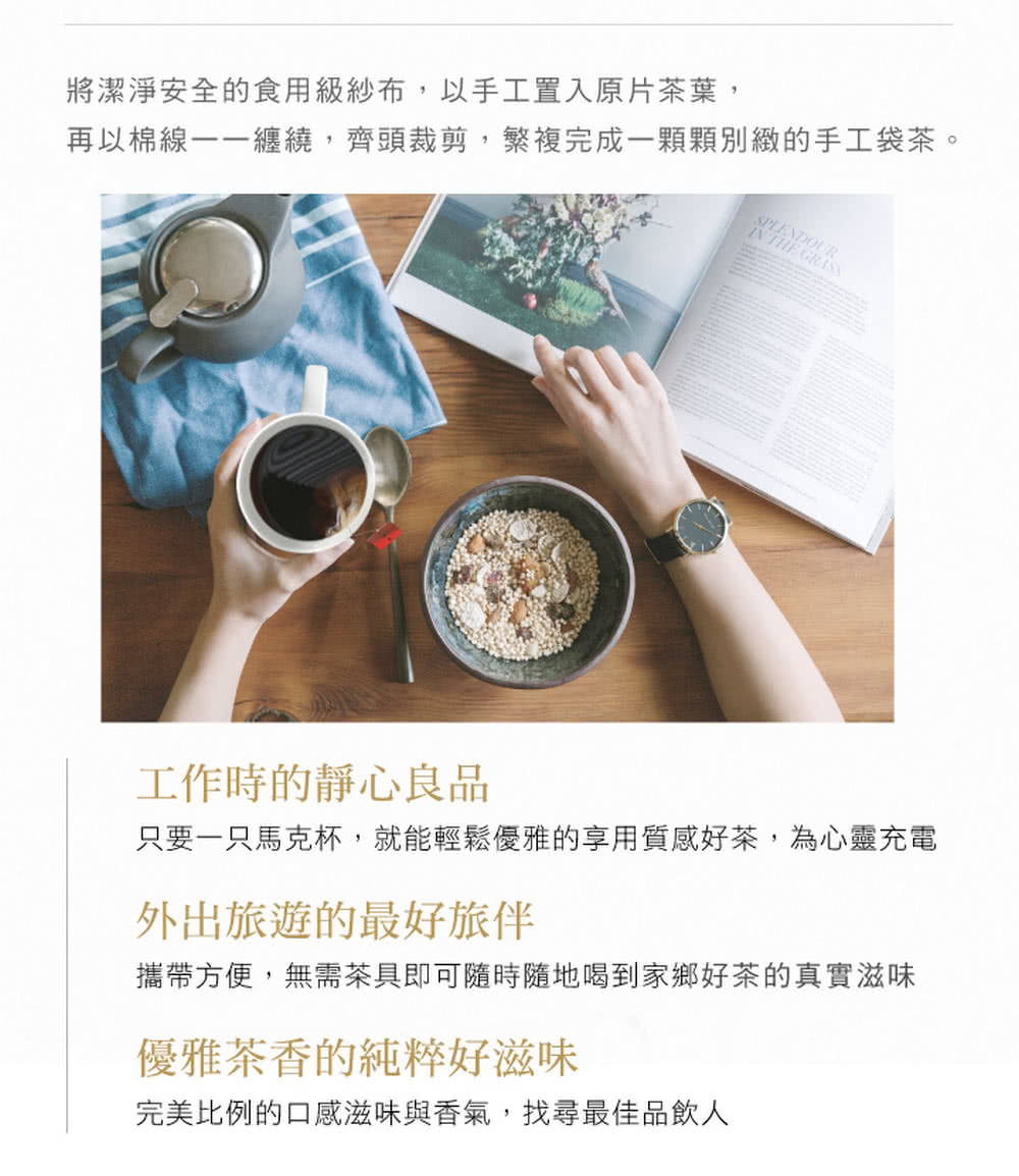 再以棉線一一纏繞,齊頭裁剪,繁複完成一顆顆別緻的手工袋茶。