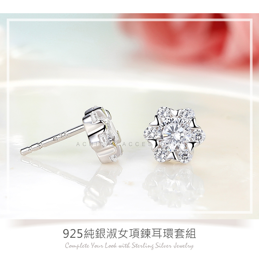 925純銀淑女項鍊耳環套組 