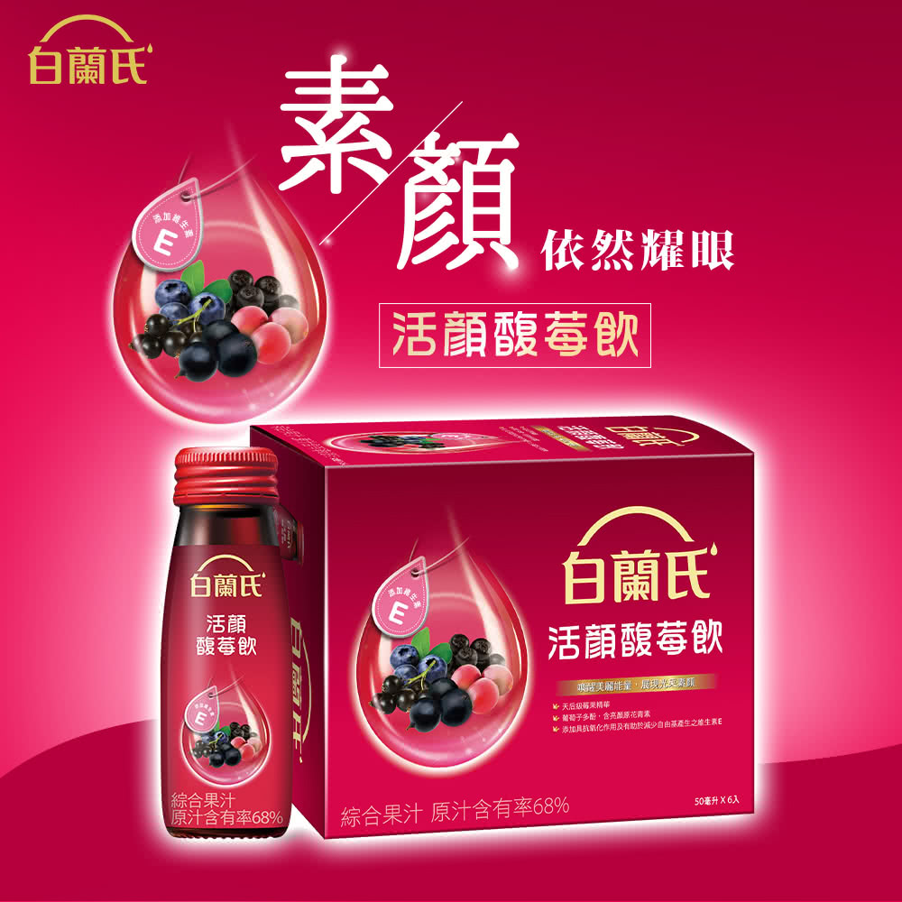 添加具抗氧化作用及有助於減少自由基產生之維生素E