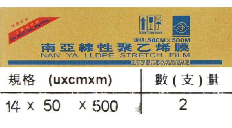 南亞 線性聚乙烯膜50cm X 500m X2 入裝 Pe膜棧板膜 Momo購物網