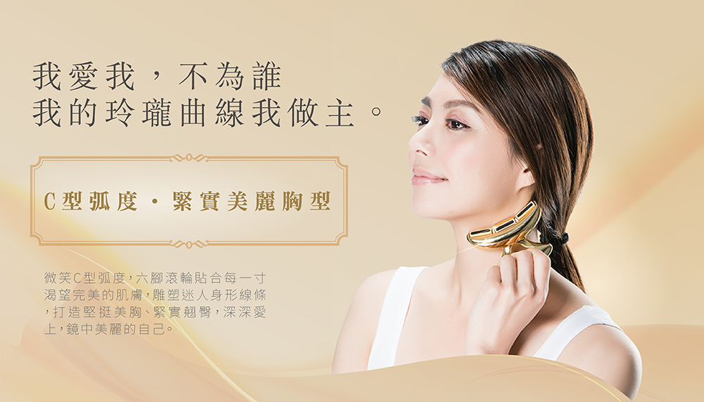 微笑C型弧度,六腳滾輪貼合每一寸