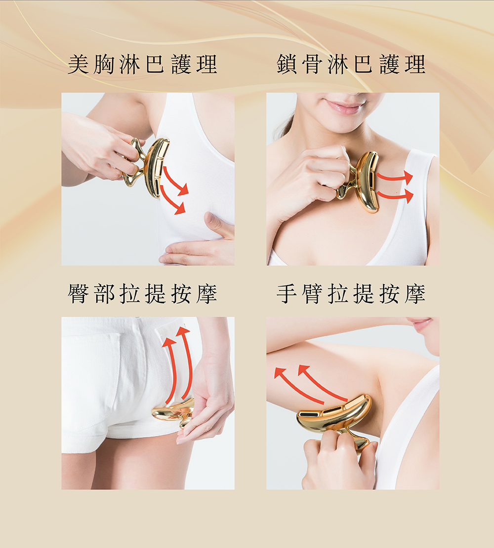 美胸淋巴護理 臀部拉提按摩 鎖骨淋巴護理 手臂拉提按摩 