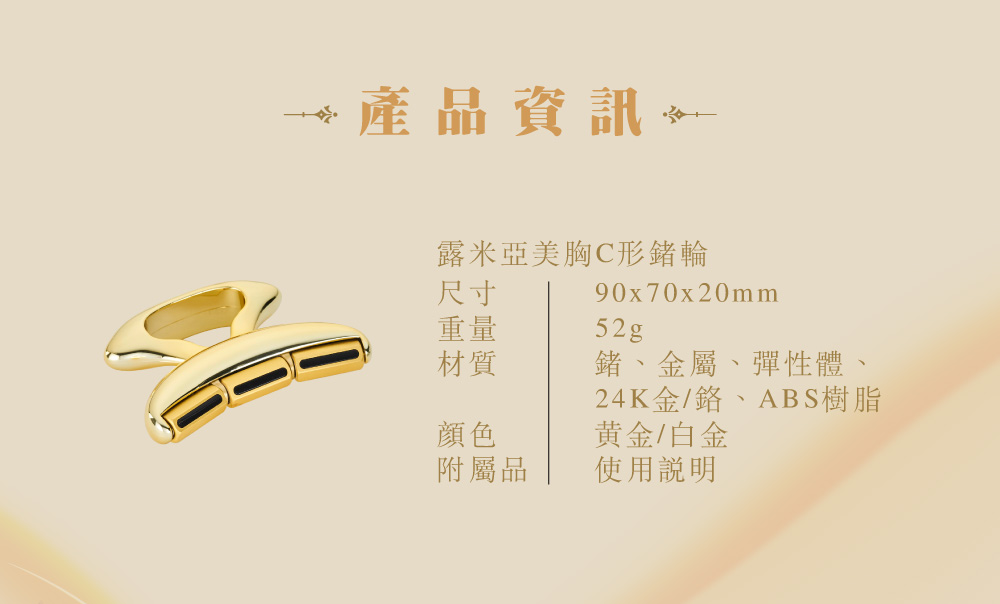 24K金鉻、ABS樹脂