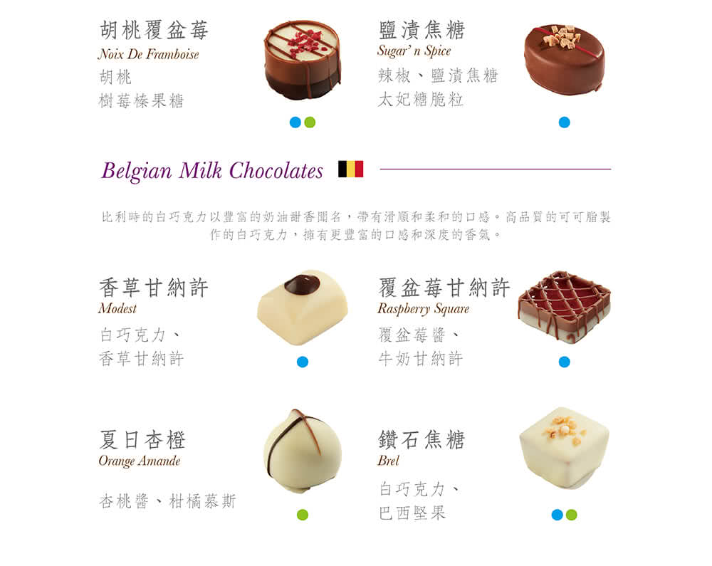 比利時的白巧克力以豐富的奶油甜香聞名,帶有滑順和柔和的口感。高品質的可可脂製