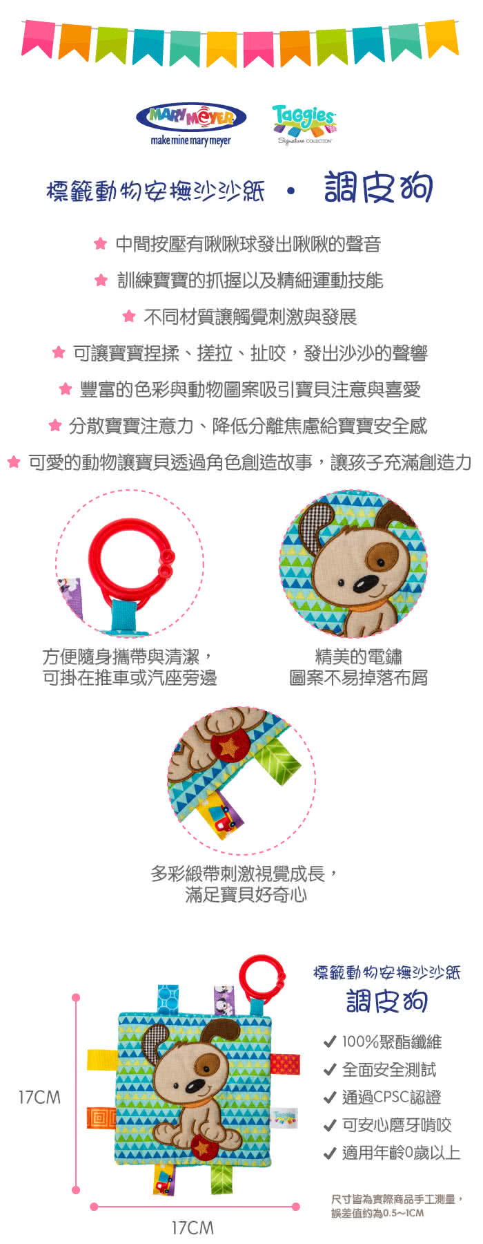可愛的動物讓寶貝透過角色創造故事,讓孩子充滿創造力