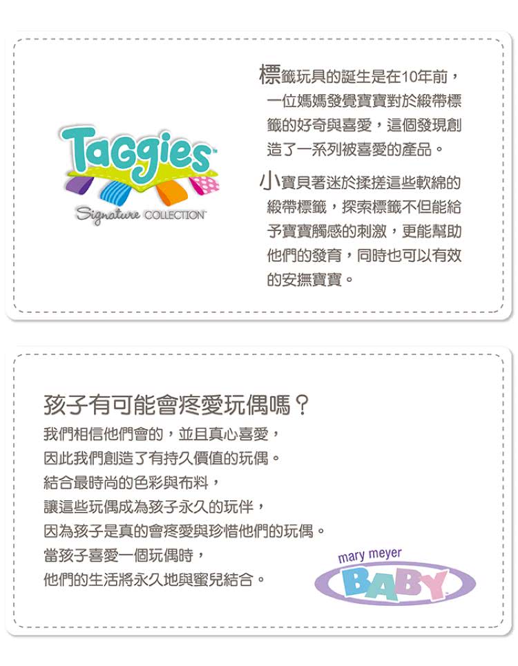 因為孩子是真的會疼愛與珍惜他們的玩偶。