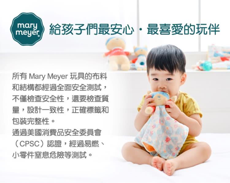 所有 Mary Meyer 玩具的布料