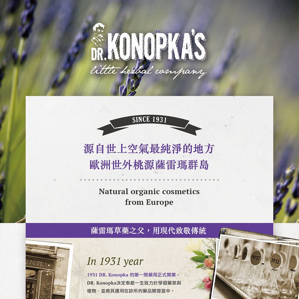 歐洲原裝dr Konopka 花植抗老修護神霜 Momo購物網