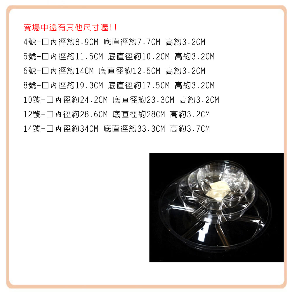 10號口內徑約24.2CM 底直徑約23.3CM 高約3.2CM