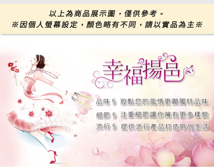 因個人螢幕設定,顏色略有不同,請以實品為主