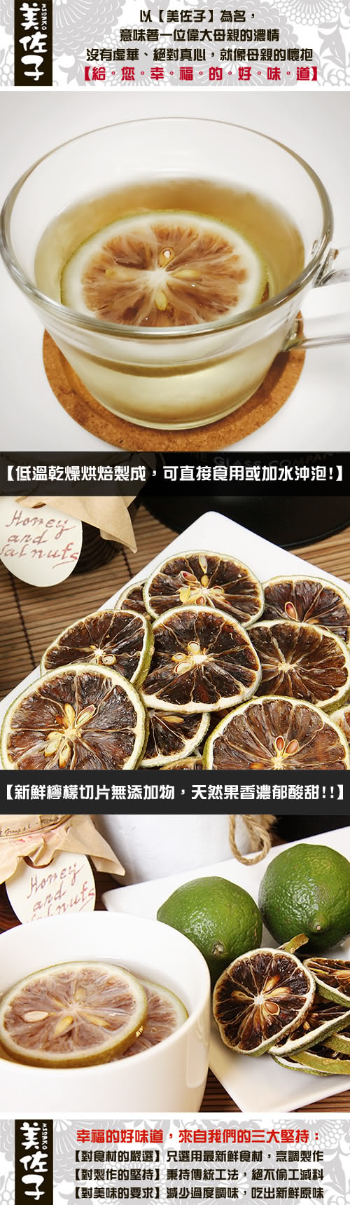 美佐子misako 團購組合 天然檸檬乾片 10包 70g Momo購物網