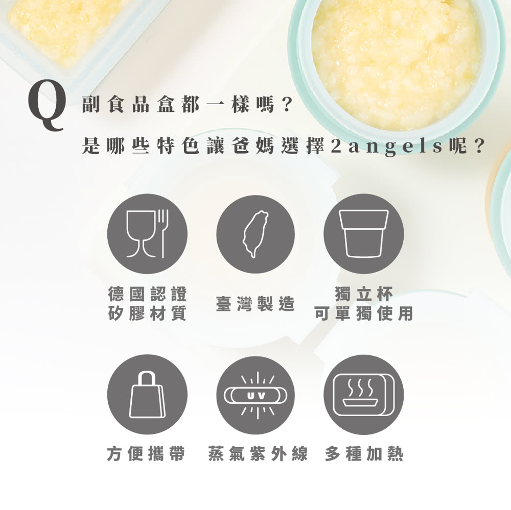 是哪些特色讓爸媽選擇2angels呢