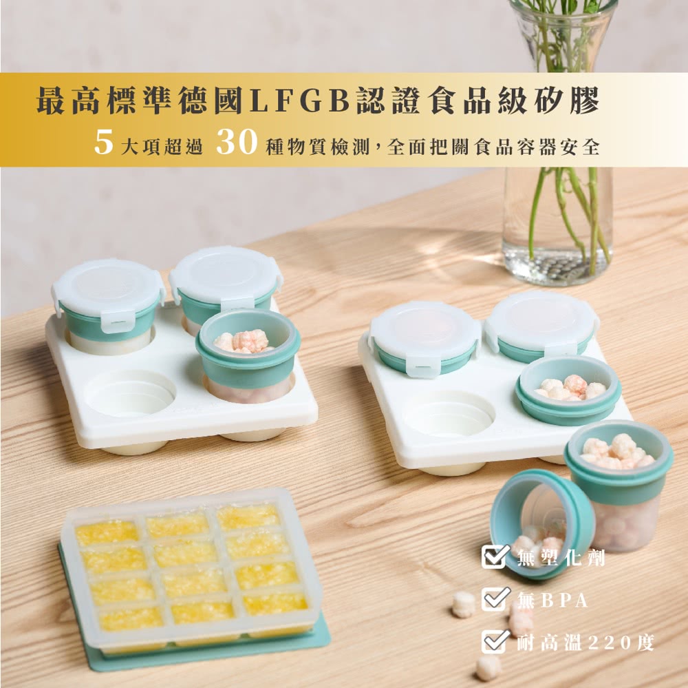 最高標準德國LFGB認證食品級矽膠 大項超過種物質檢測,全面把關食品容器安全 無塑化劑 無BPA 耐高溫220度 