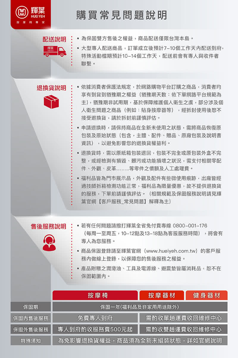 ååä¿åºç»éè«è³è¼èå®ç¶²www.hueiyeh.com.twçå®¢æ¶æ