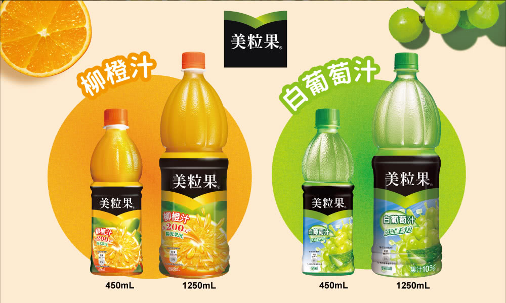 白葡萄汁、