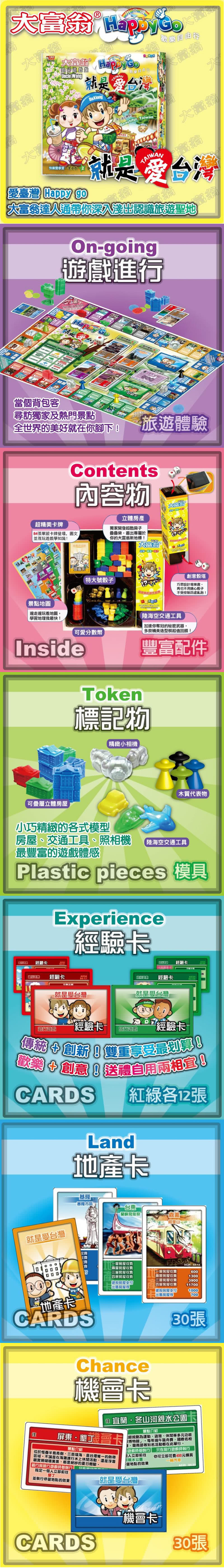 大富翁 No A535 小金牌 就是愛台灣 Momo購物網 大富翁 No A535 小金牌 就是愛台灣 Momo購物網