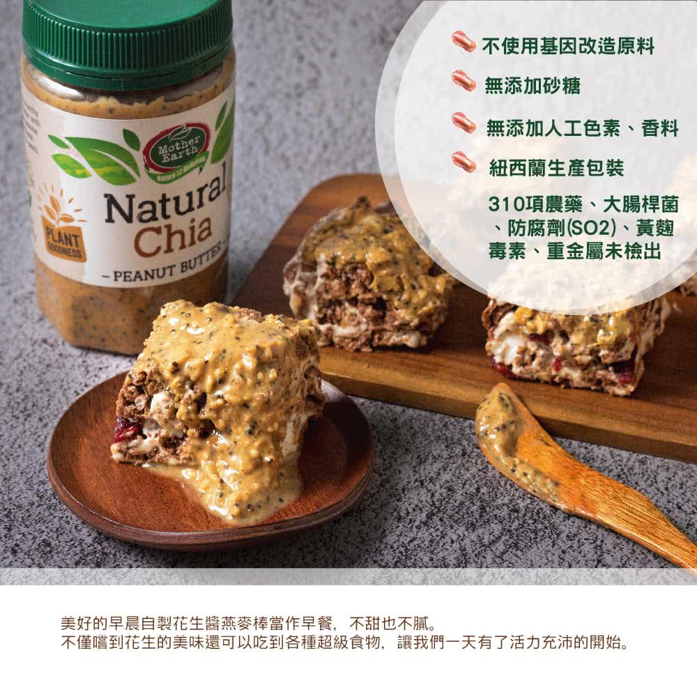 不僅嚐到花生的美味還可以吃到各種超級食物,讓我們一天有了活力充沛的開始。
