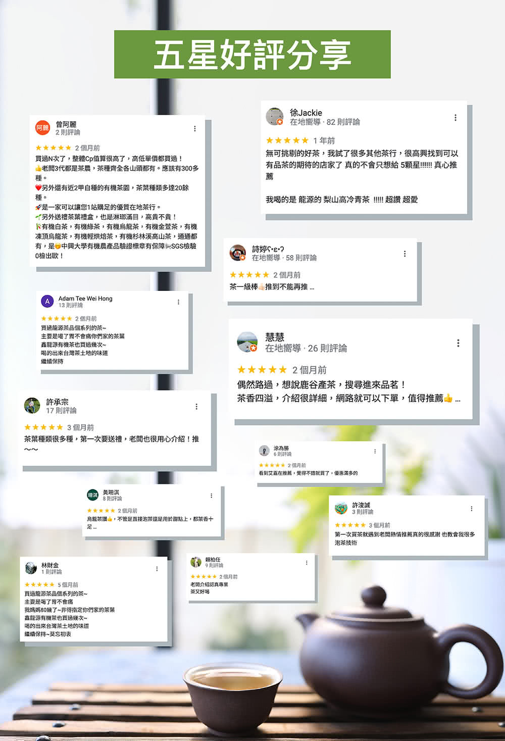茶香四溢,介紹很詳細,網路就可以下單,值得推薦.....
