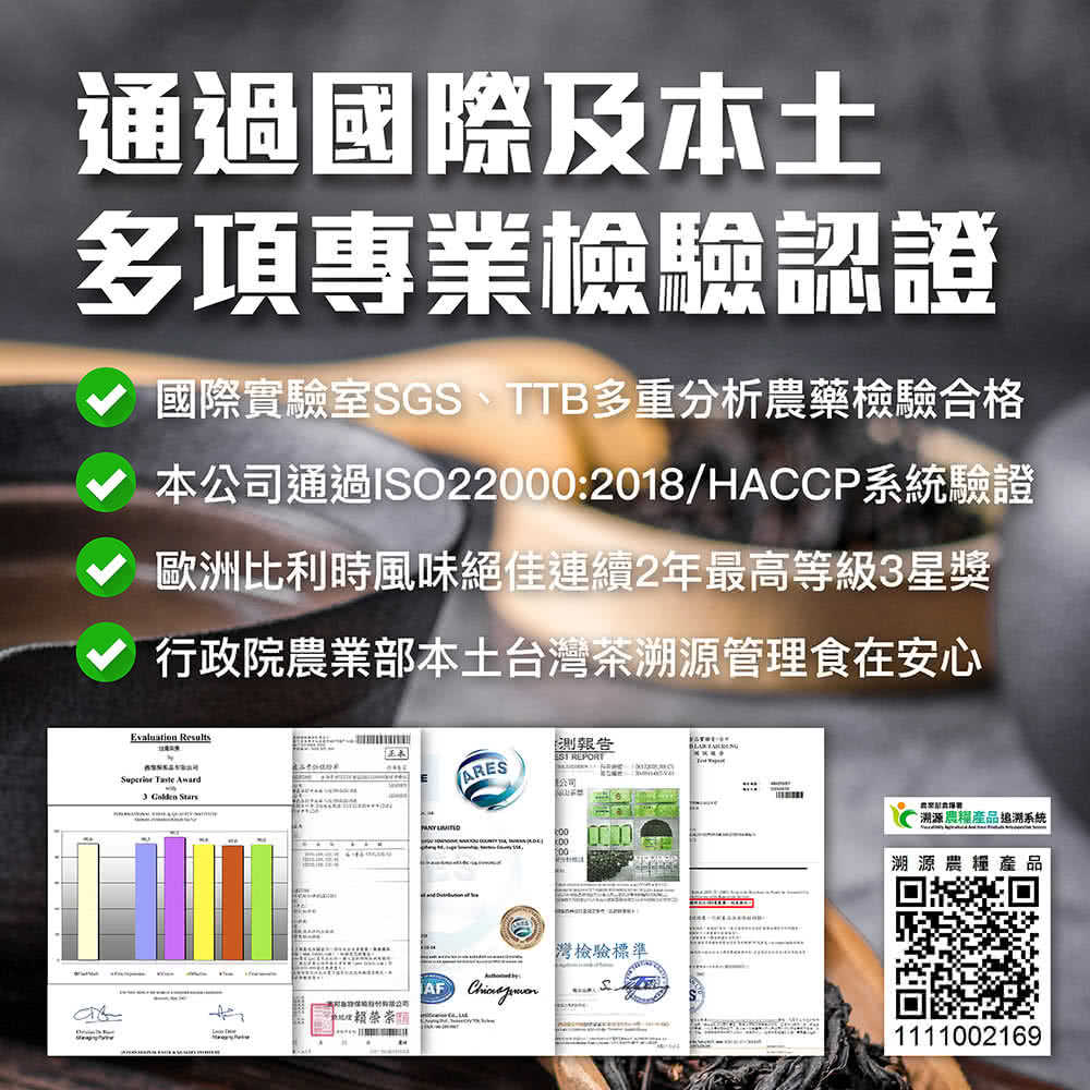 本公司通過ISO220002018HACCP系統驗證