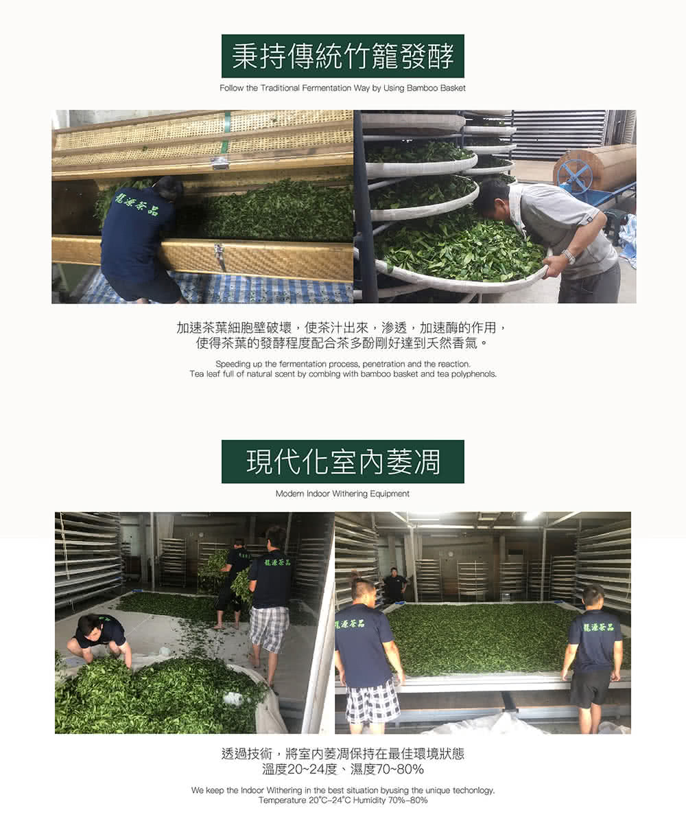 加速茶葉細胞壁破壞,使茶汁出來,渗透,加速酶的作用,