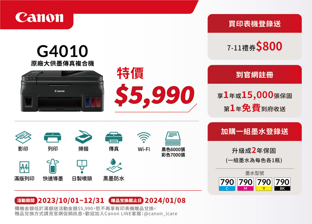 Canon Pixma G4010 原廠大供墨傳真複合機 速達 Momo購物網