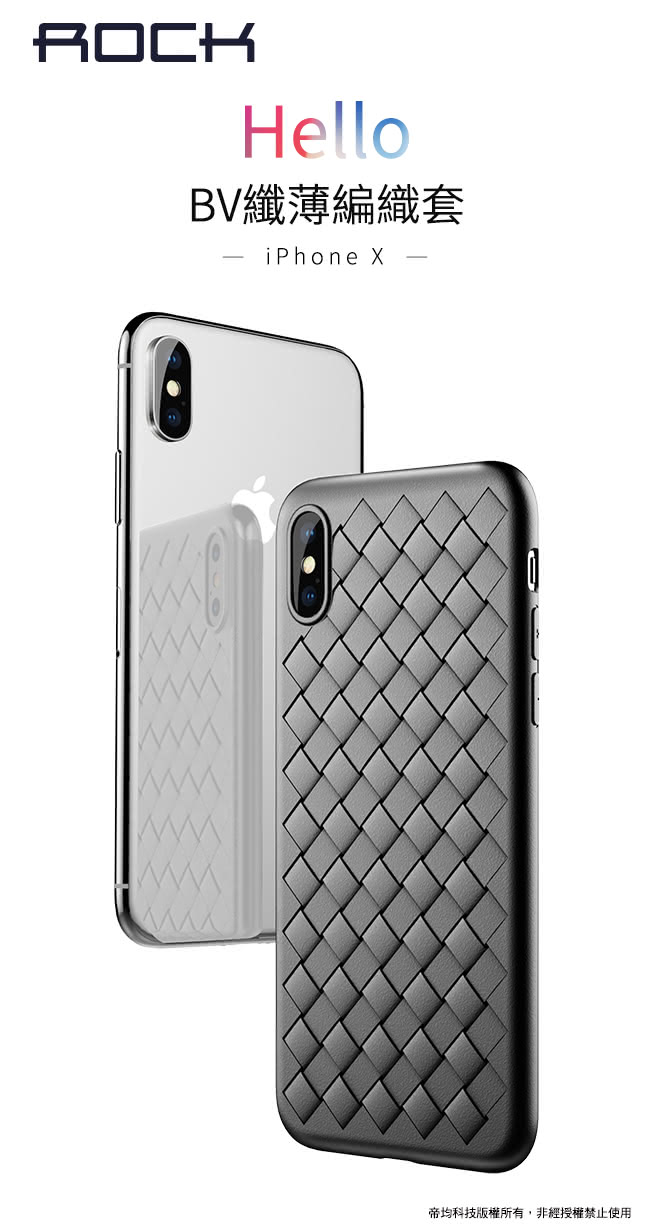 Rock Iphone X Xs 5 8吋bv纖薄編織手機保護套 Momo購物網