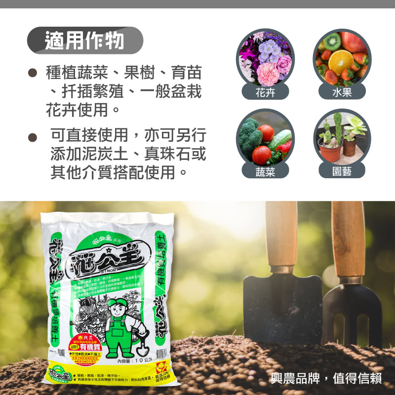 花公主 有機質培養土 25l Momo購物網 花公主 有機質培養土 25l Momo購物網