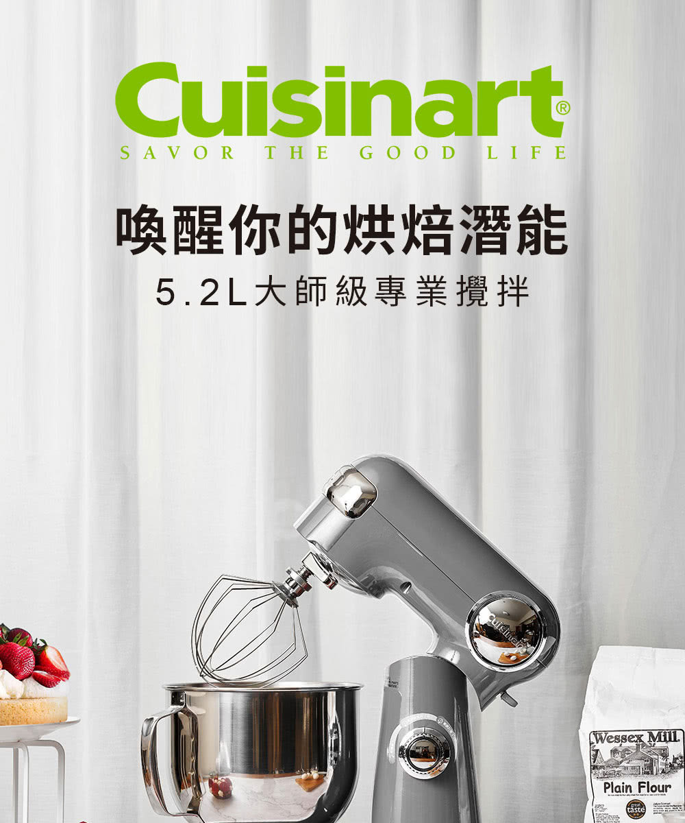 Cuisinart美膳雅 SM-50BCTW - 詳情1