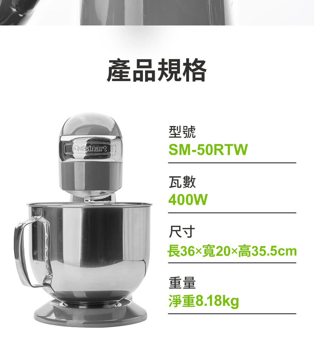 Cuisinart美膳雅 SM-50BCTW - 詳情15