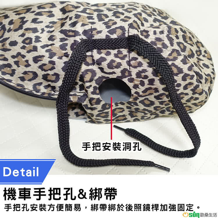 手把安裝洞孔 機車手把孔綁帶 手把孔安裝方便簡易,綁帶綁於後照鏡桿加強固定。 Osin 歌桑生活 