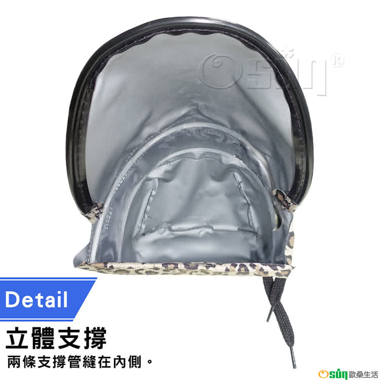 立體支撐 兩條支撐管縫在內側。 Osin 歐桑生活 