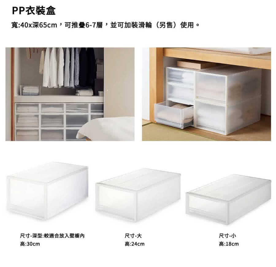 Momo購物網推薦的 Muji 無印良品 Pp衣裝盒 橫式 小 2入優惠特價1300元 網購編號