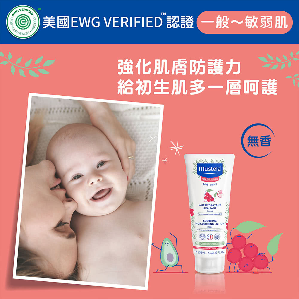 ç¾åEWG VERIFIED èªè­ä¸è¬æå¼±è å¼·åèèé²è­·å çµ¦åçèå¤ä¸å±¤åµè­· ç¡é¦ 