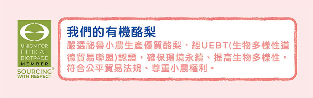 Oæåçææ©éªæ¢¨ å´é¸ç§é­¯å°è¾²çç¢åªè³ªéªæ¢¨,ç¶UEBTçç©å¤æ¨£æ§é å¾·è²¿æè¯çèªè­,ç¢ºä¿ç°å¢æ°¸çºãæé«çç©å¤æ¨£æ§, ç¬¦åå¬å¹³è²¿ææ³è¦ãå°éå°è¾²æ¬å©ã 