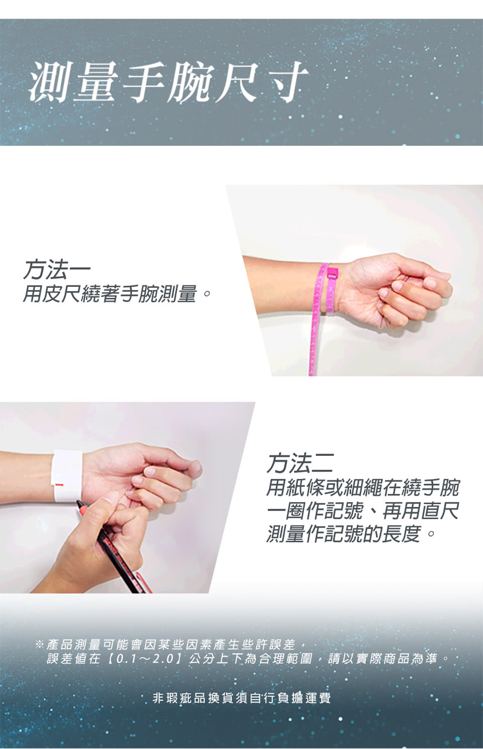 誤差值在0.12.0 公分上下為合理範圍,請以實際商品為準