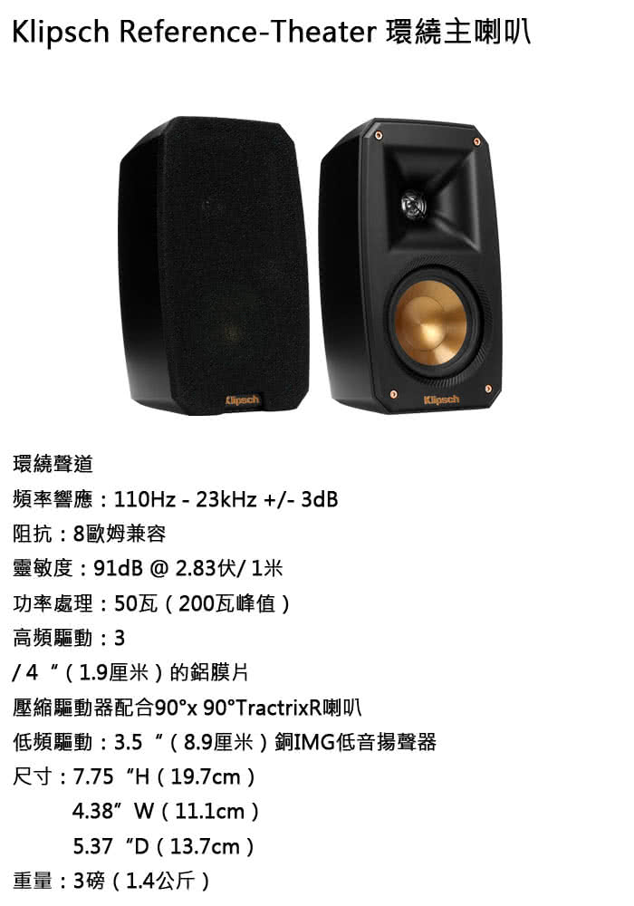 Klipsch古立奇 Reference Theater Pack - 詳情2