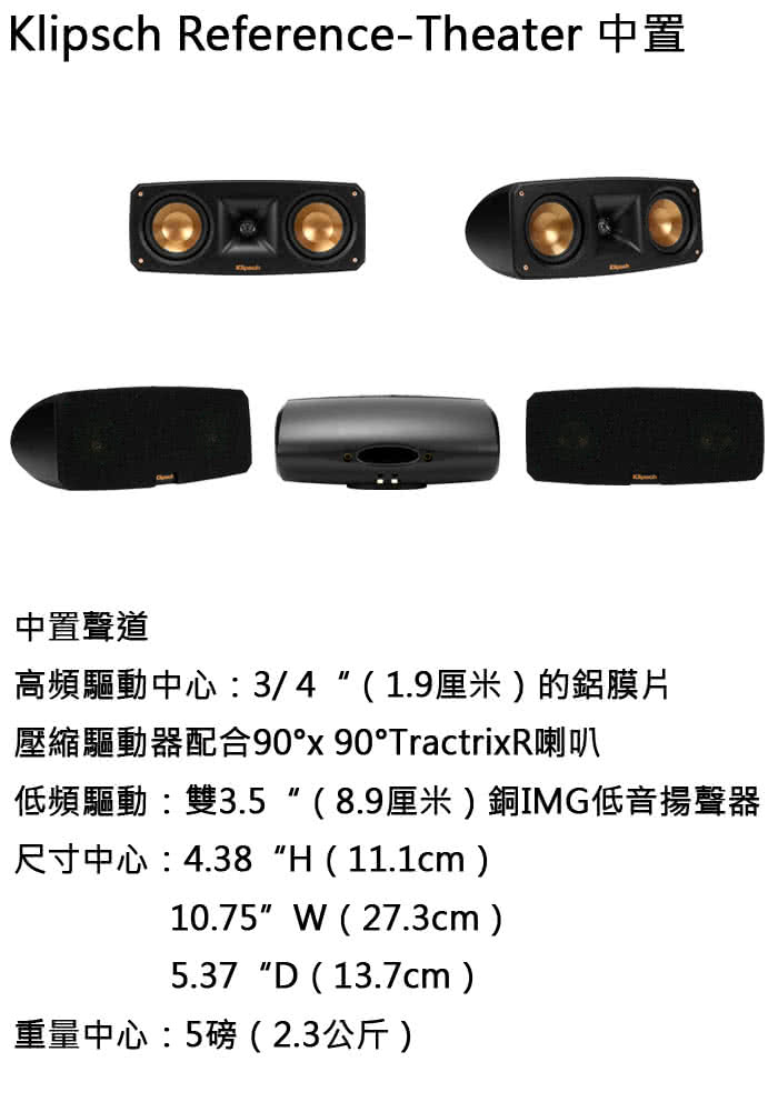 Klipsch古立奇 Reference Theater Pack - 詳情3