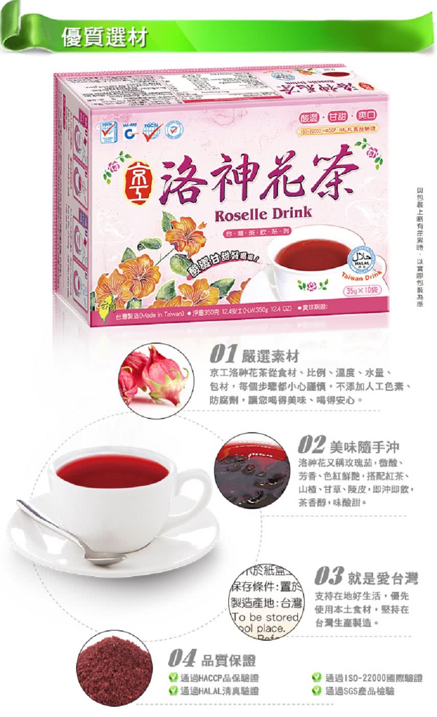 台灣製造Made in Taiwan 淨重350克 12.4安士NW350g 124 Z 賞味期限