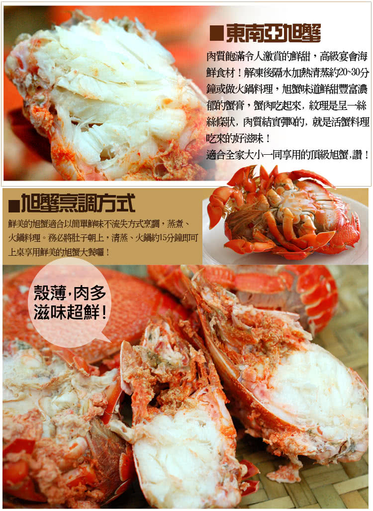 築地一番鮮 嚴選野生特大母旭蟹3隻 400 500g 隻 Momo購物網