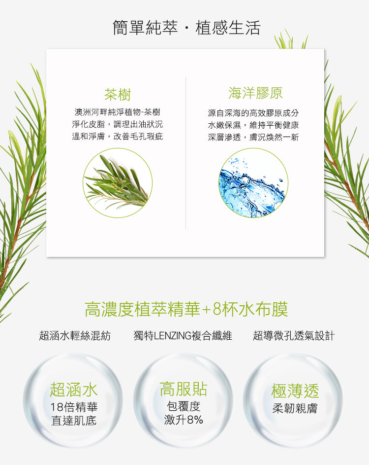 独特LENZING复合纤维