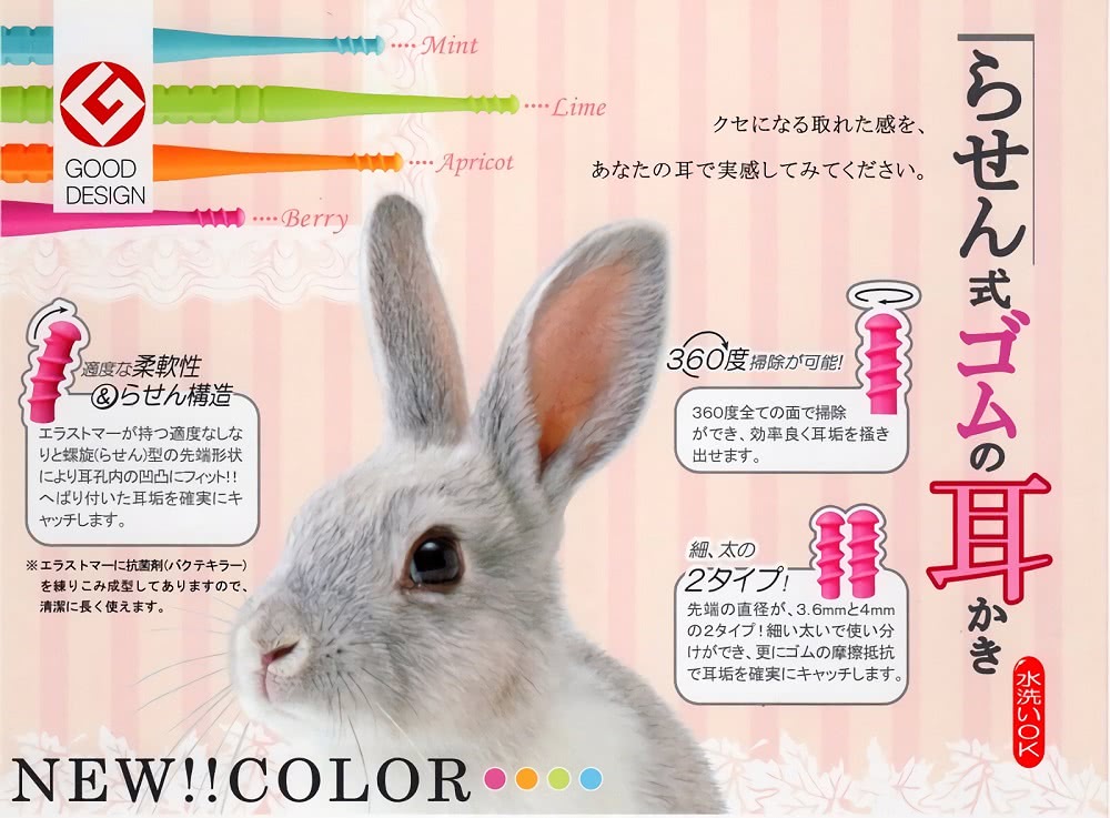 Greenbell 日本綠鐘mimisukitto 日本綠鐘nc Abs全360度旋轉彩色耳拔 L125mm G 333 Momo購物網