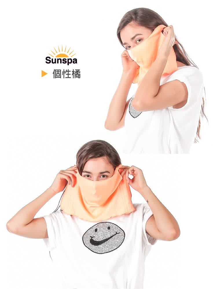 Sunspa 真 專利光能布 UPF50+ 遮陽防曬 濾光面罩口罩 (抗UV降溫)