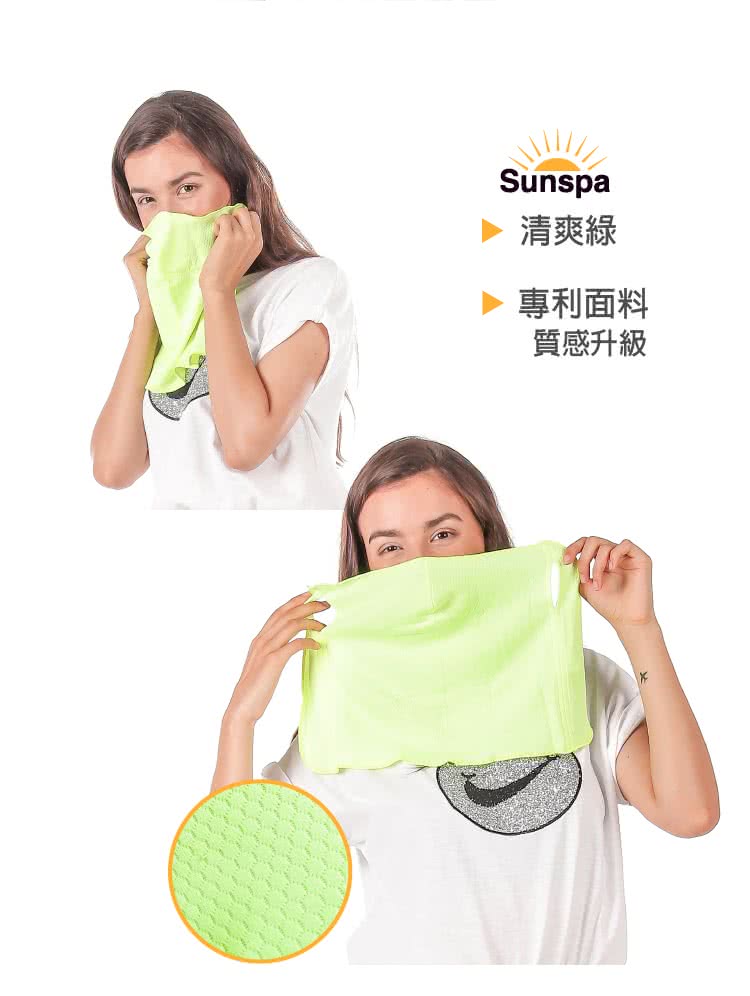 Sunspa 真 專利光能布 UPF50+ 遮陽防曬 濾光面罩口罩 (抗UV降溫)