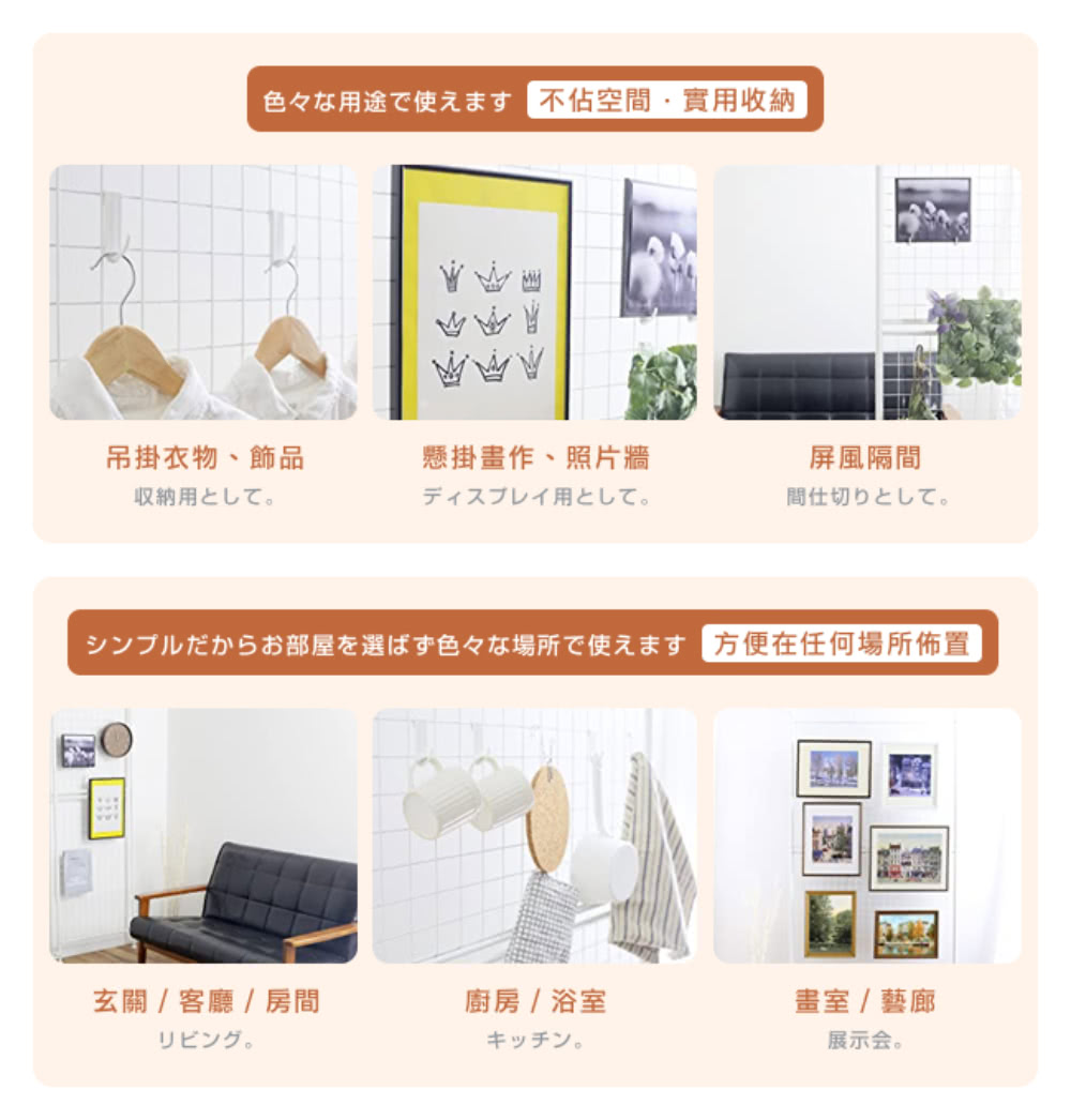 部屋選色場所使 方便在任何場所佈置