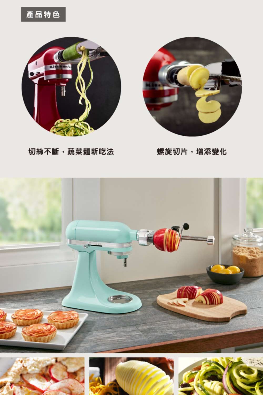 KitchenAid 切菜器 - 詳情2