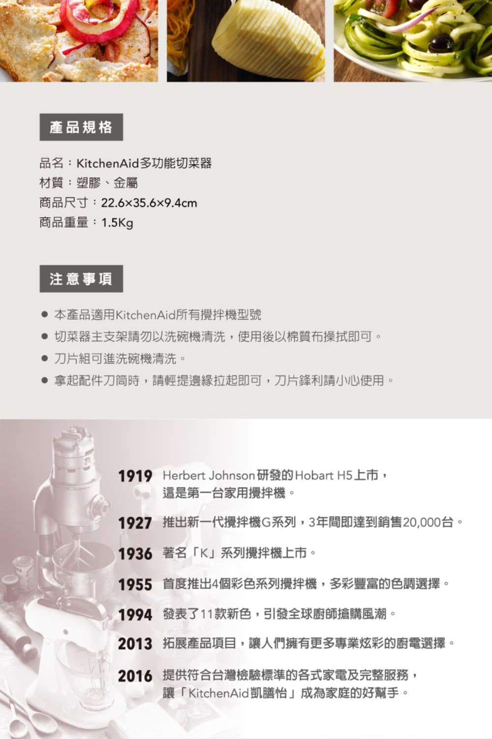 KitchenAid 切菜器 - 詳情3